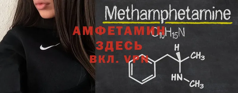 Amphetamine 97%  мега вход  Ардон  закладка 