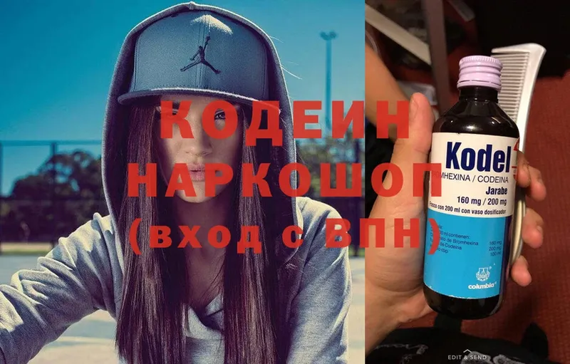 закладка  Ардон  Codein Purple Drank 