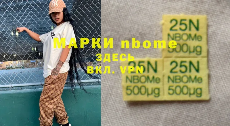 Марки 25I-NBOMe 1,5мг  закладка  Ардон 